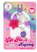 Tween Lip Gloss Keyring
